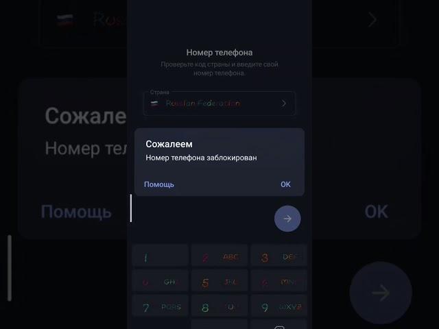 Почему заблокировали номер телефона, в Телеграмме?