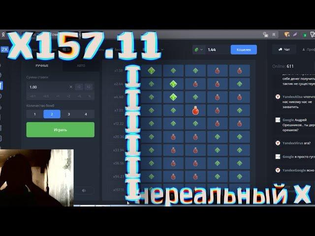 ТАКТИКА PLAY2X / ПОЧТИ ПОЙМАЛ x157 / ПЕРВЫЙ РАЗ НА PLAY2X / МИНУС БАБКИ - ПЛЮС МОРАЛЬ