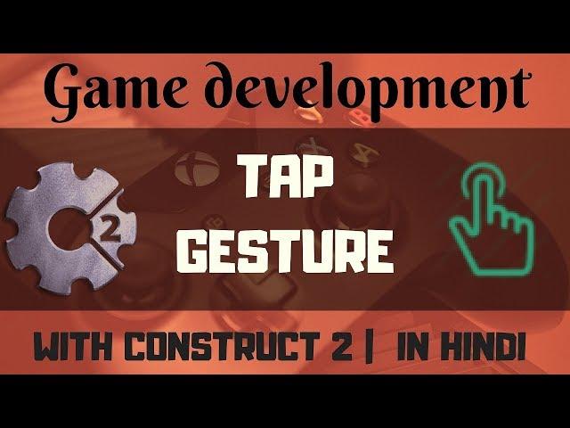 TAP GESTURE IN CONSTRUCT 2 | GAME DEVELOPMENT TUTORIALS IN HINDI