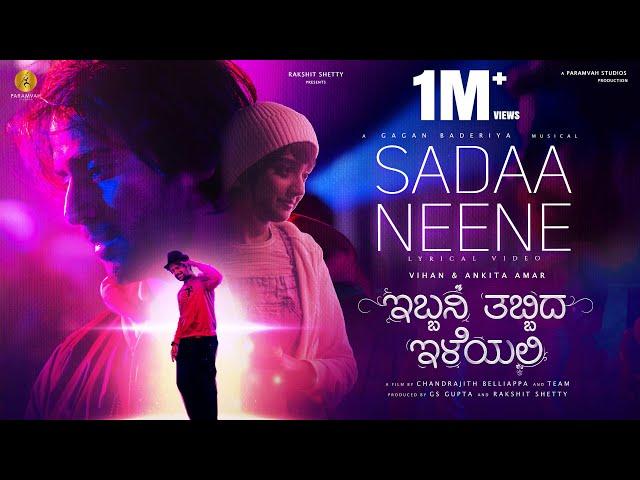 Sadaa Neene - Ibbani Tabbida Ileyali | Vihan,Ankita Amar| GaganBaderiya |ArunKamath | NagarjunSharma