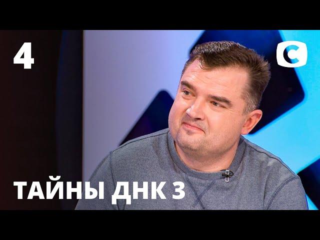 Отказался от сына за его любовь к женским платьям? – Тайны ДНК 2021 – Выпуск 4 от 23.02.2021