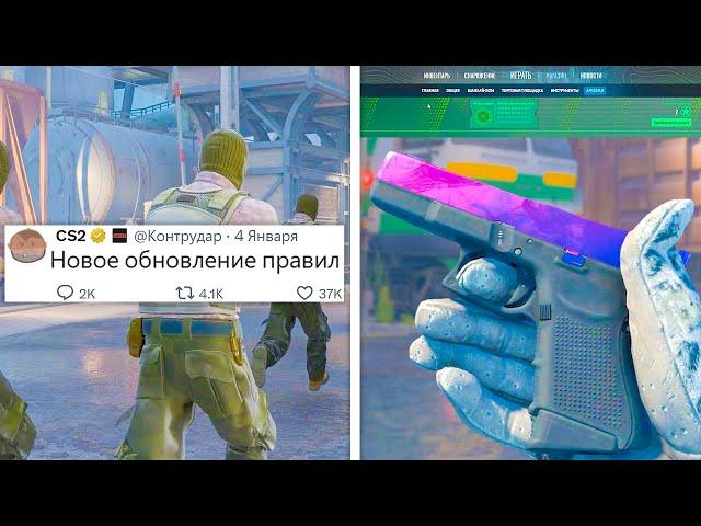 ОБНОВЛЕНИЕ ПРАВИЛ ОТ VALVE, СЛЕДУЮЩИЙ МАЖОР КС2, НОВЫЙ ПРОПУСК ARMORY, VERTIGO ЛУЧШЕ TRAIN CS2