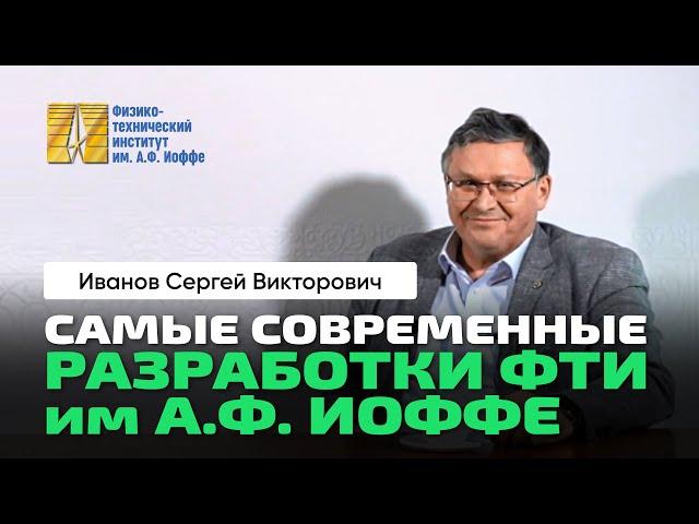 Проекты ФТИ в СССР и России. Передача энергии на расстоянии. Квантовая Телепортация и многое другое