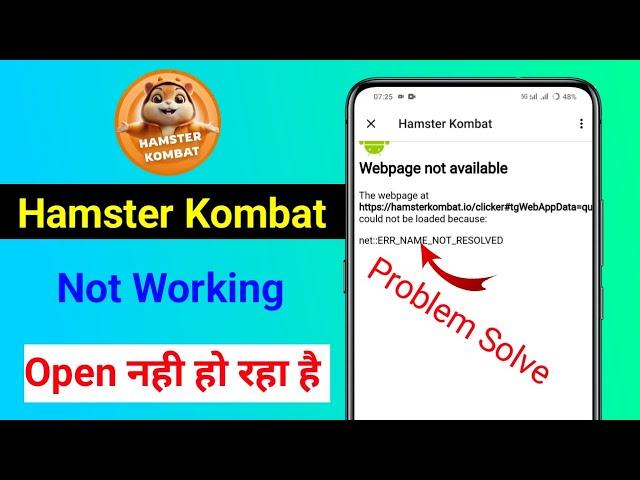 Hamster Kombat Not Working Error | Hamster Kombat Webpage  not available