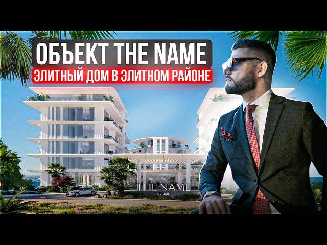 THE NAME DELUXE СОЧИ купить ЭЛИТНУЮ НЕДВИЖИМОСТЬ