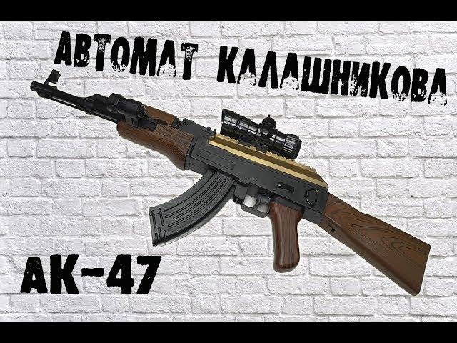 Китайский АК - 47 на Аккумуляторе стреляет шариками Орбиз