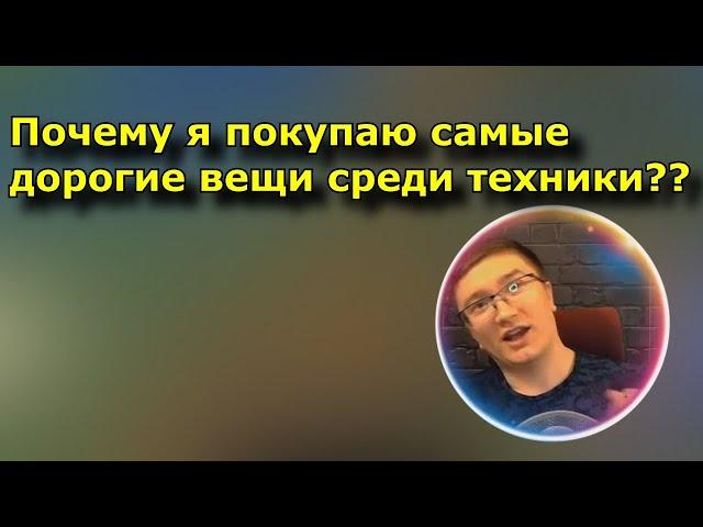 Почему Дима Скрыниик покупает дорогие вещи? (Gesen - нарезки)