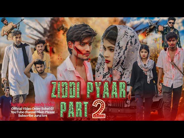 ZIDDI PYAAR PART 2 | जिद्दी प्यार part 2| surjapuri comedy video| team 07|