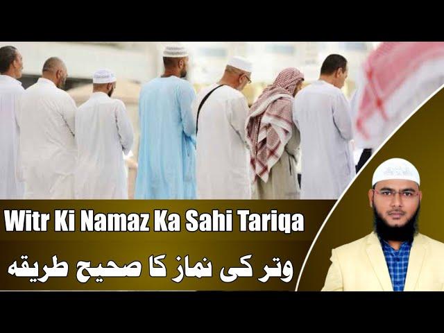 Witr Ki Namaz Sahi Tariqa Kya Hai? By Mohammad Fayaz Al Furqan Foundation Nizamabad