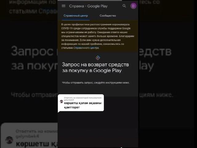 как вернуть деньги из фри фаер