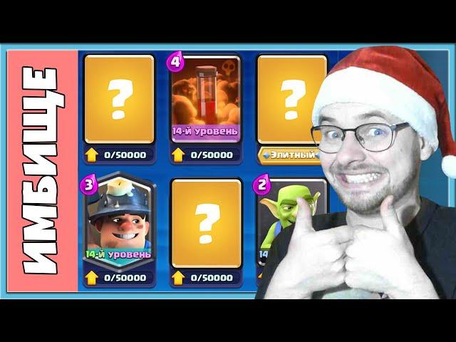  8 BEST CARDS IN CLASH ROYALE! TIER LISR 2023 / Clash Royale