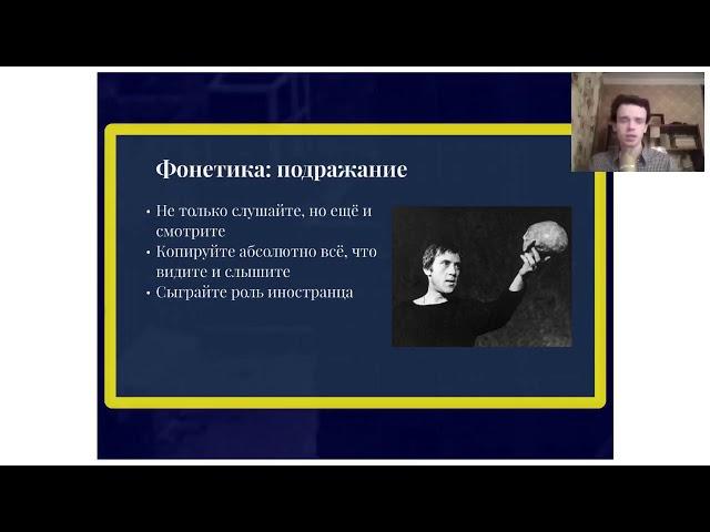 English - Учим языки по современному, часть 1  Фонетика и орфография