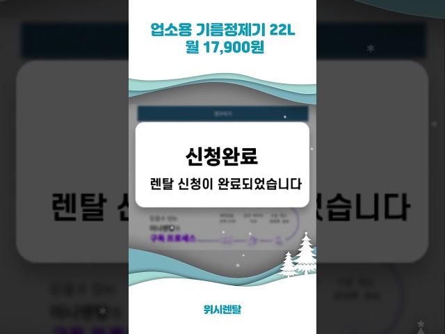 [위시렌탈]든든한 그랜드 우성의 기름정제기를 확인해보세요! 월 17,900원으로_[그랜드우성] 업소용 기름정제기 22L GWS-OR200N