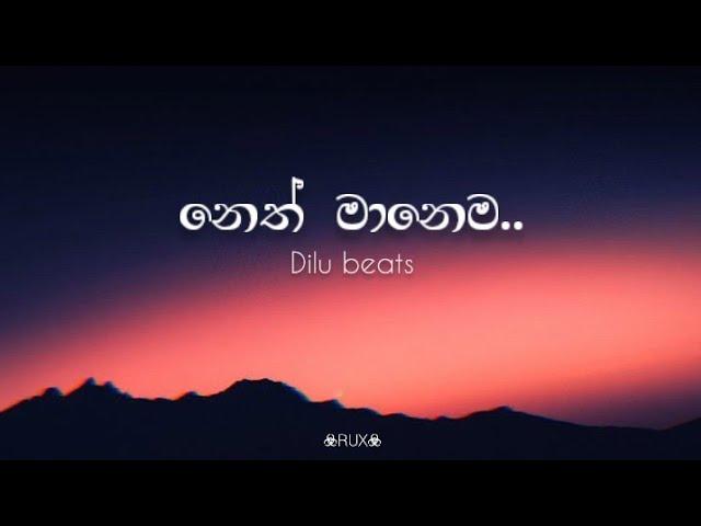 නෙත් මානෙම(Neth manema) | song 'lyrics' | #dilubeats