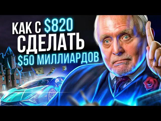 Миллиардер Дэн Пенья дал Важный Совет Молодежи!