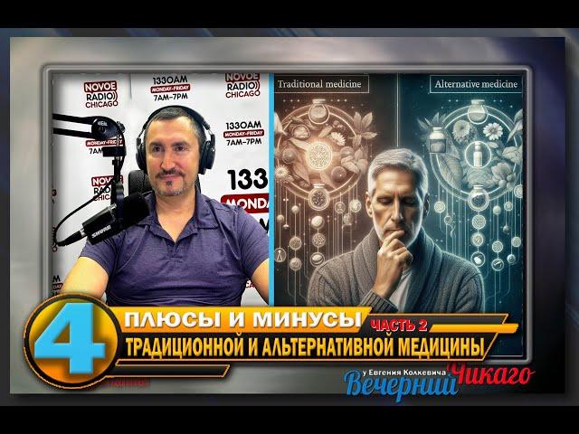 "Мифы и Реальность о Здоровье" Вопросы-Ответы (детали в описании)  Отвечает доктор Владимир Гордин.