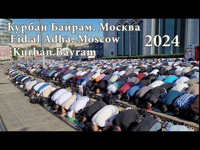 Namaz. KURBAN BAYRAM 2024 MOSCOW  Cathedral Mosque