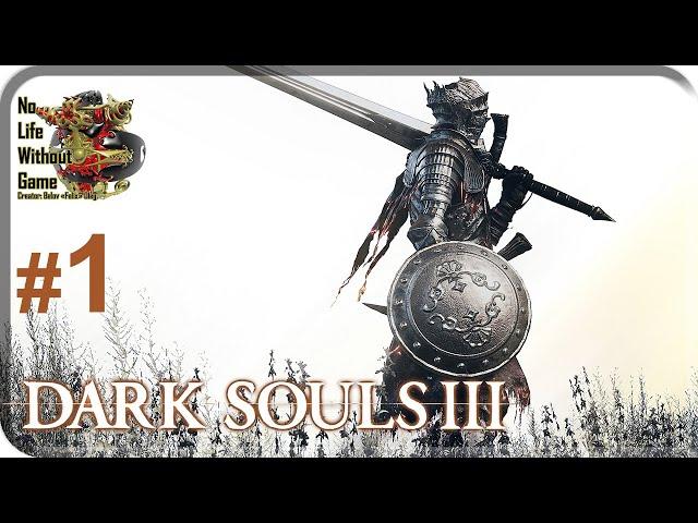 Dark Souls III[#1] - Кладбище Пепла (Прохождение на русском(Без комментариев))