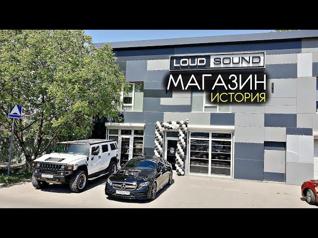 THE LOUD SOUND HISTORY. THE SHOP