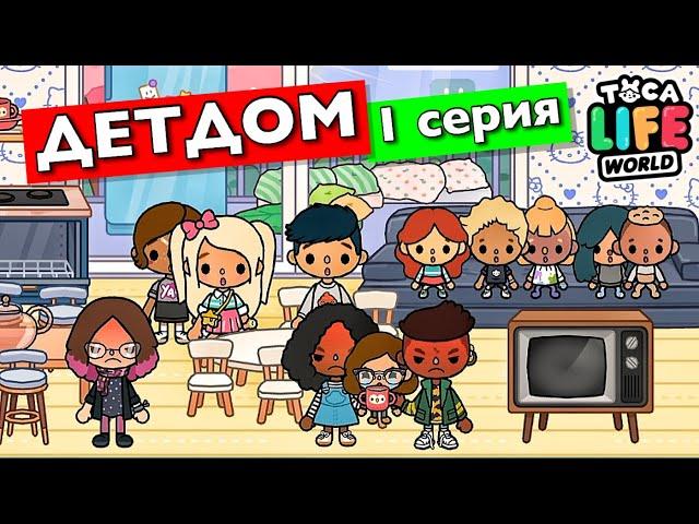 CHILDREN'S HOUSE (1 episode) Toka Boka series from Masha Dark