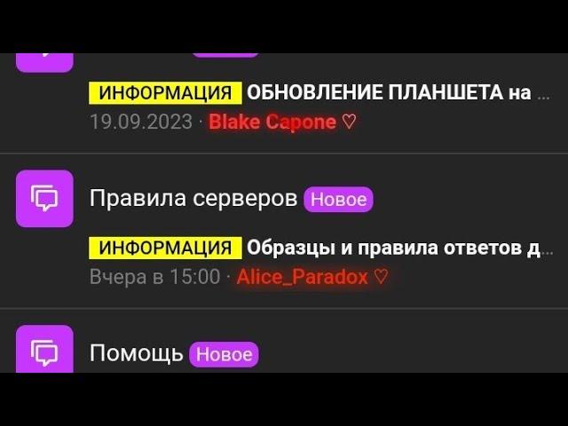 как подать заявку на форум матрешки рп