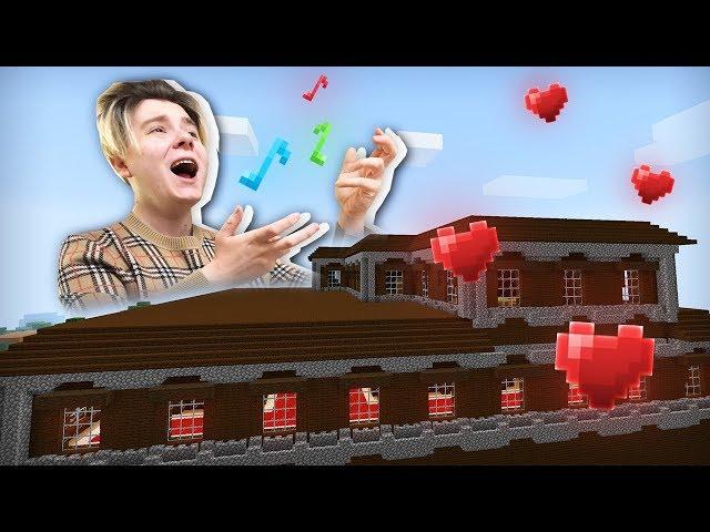 Ламповое выживание в майнкрафт - ЛЕСНОЙ ОСОБНЯК ТЕПЕРЬ МОЙ!!! Серия #15