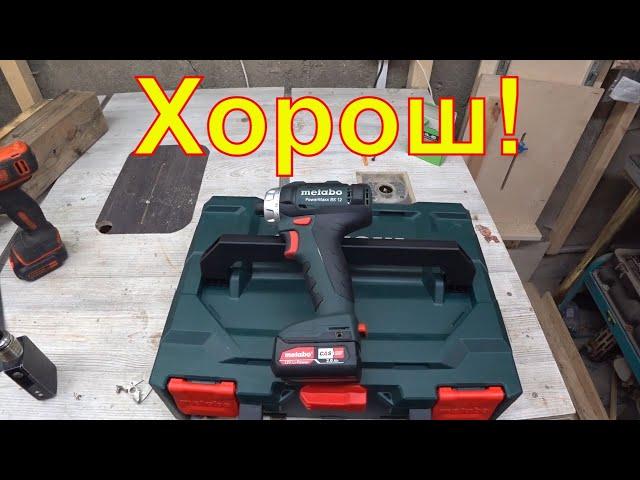 Шуруповёрт  Metabo PowerMaxx BS 12V - первые впечатления !