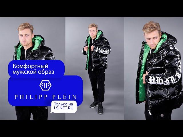 Яркий и теплый комплект для тех, кто любит комфорт в тотал-луке Philipp Plein #PhilippPlein #lsnetru