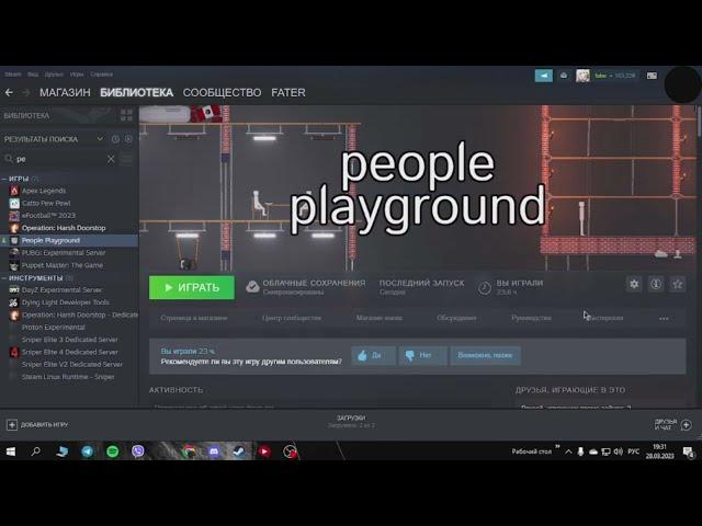 Как же играть с другом в people playground туториал в этом  видео!