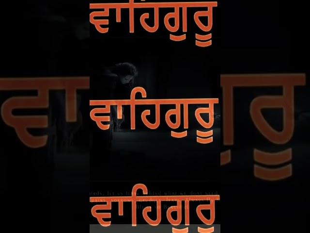 Waheguru simran