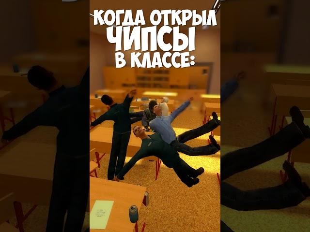 чипсики #memes #gmod