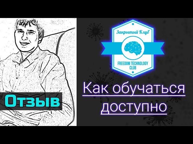 Доступное обучение | Бесплатное онлайн обучение | Бизнес тренинг обучение