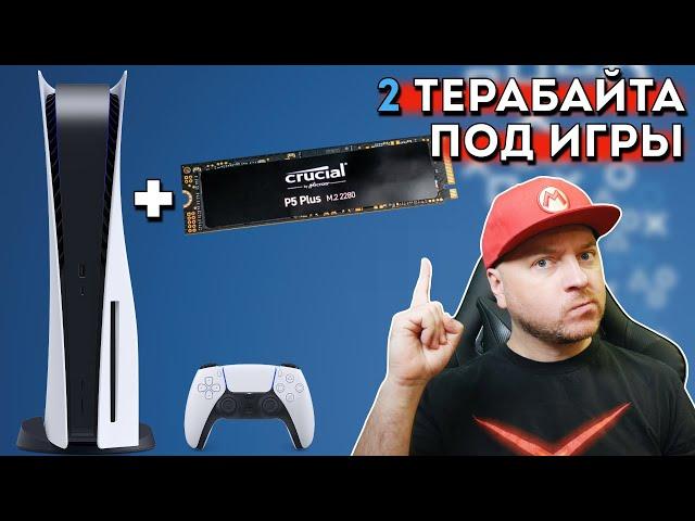 КАК УСТАНОВИТЬ SSD В PLAYSTATION 5: нюансы, подводные камни