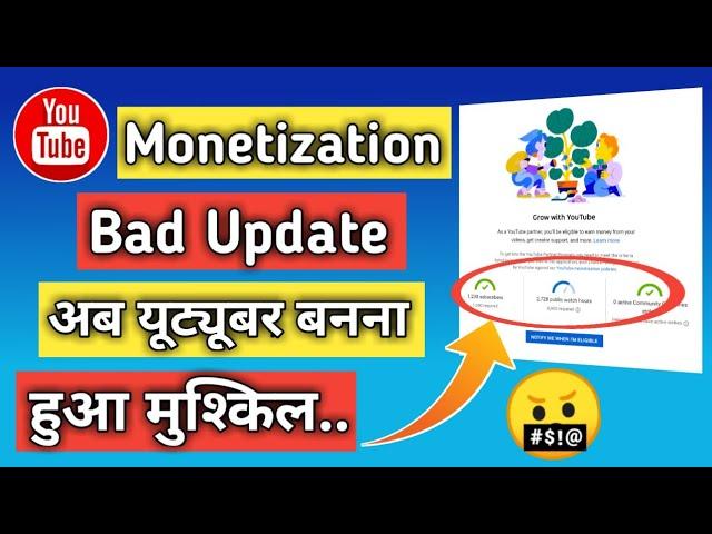 YouTube Channel Monetization New Update | Youtube Monetization Policy Update 2021