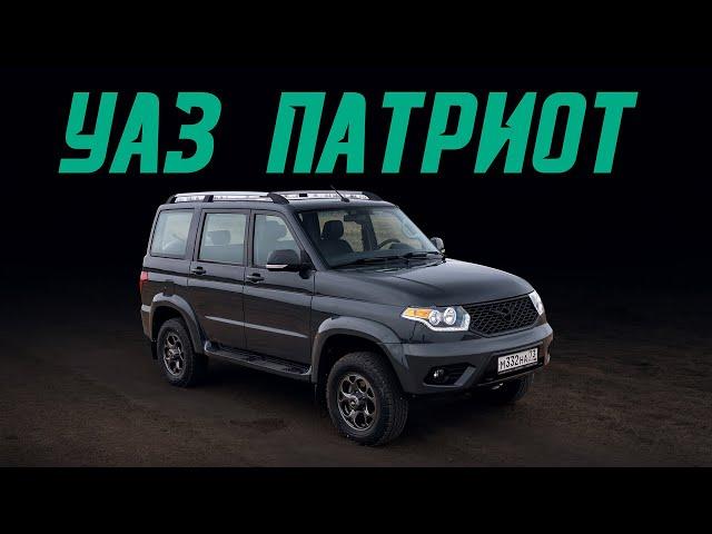 УАЗ Патриот 2021 с автоматом: с ним пора прощаться? Подробный тест-драйв