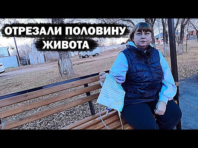 ЧТО ЕСЛИ У ТЕБЯ ТРЕТЬЯ ЗАПУЩЕННАЯ СТАДИЯ ОНКОЛОГИИ? Отказали почки катетер...