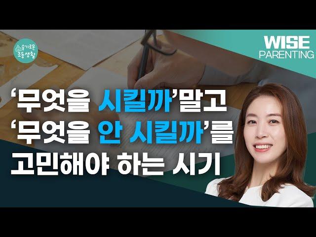 “초등을 이렇게 보냈어요.” 공신 100명 인터뷰에서 찾아낸 공통점