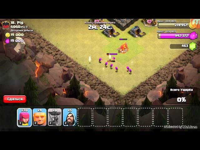 Clash of clans:Слитая атака на КВ и ТХ 6