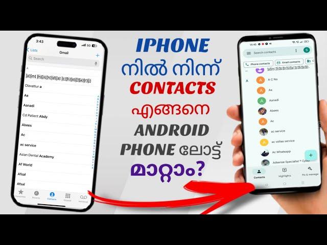 How To Transfer Contacts From Apple Iphone To Android Phone | Malayalam