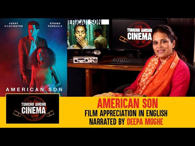 American Son - Epi 1 - Tumcho Amcho Cinema - Film Appreciation in English