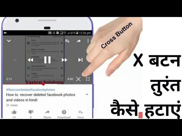 How to remove X button from Youtube videos