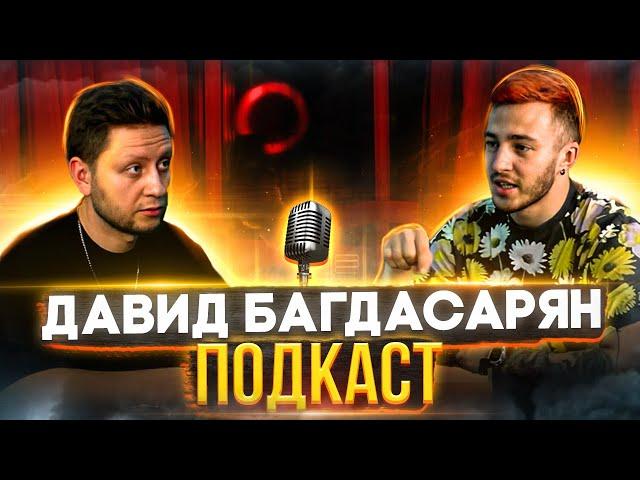 Давид Багдасарян - Как пришел в пикап? Внеплановая беременность девушки. Манипуляции в пикапе.