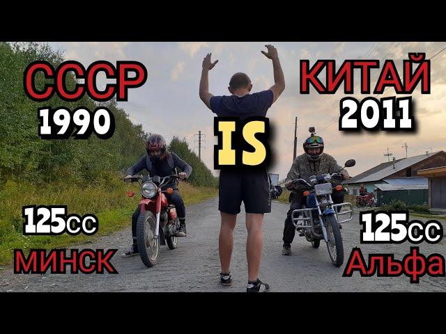 Легендарная гонка!!! Заточенный минск против свежей Альфы!!!! Ссср и Китай!! Лепестковый клапан!!!!!