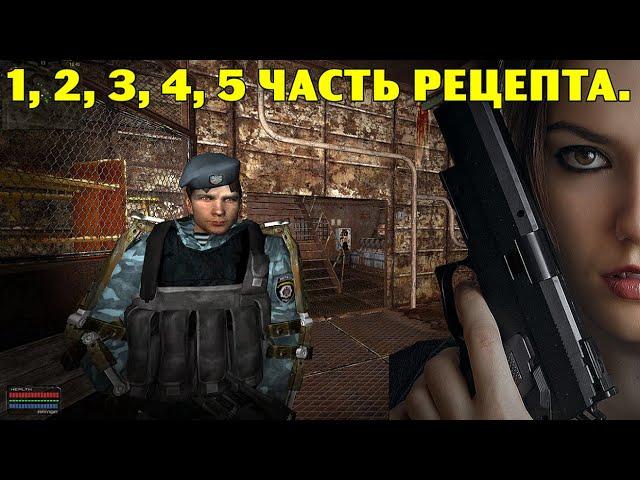 ОП-2.1.  1, 2, 3, 4, 5 часть рецепта.