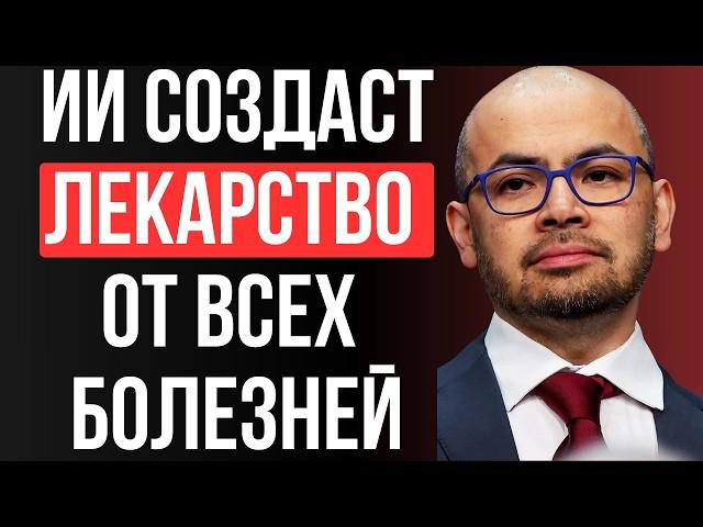 Нобелевский Лауреат Об ИИ: Как Мы Можем Управлять Своей Будущей Судьбой? Дэмис Хассабис DeepMind