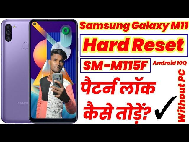 Samsung M11 Hard Reset | SM-M115F Forgot Password | M115F Hard Reset | Samsung Galaxy M11 Pin Reset