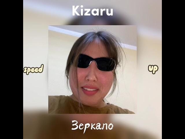 Kizaru-зеркало(speed up)