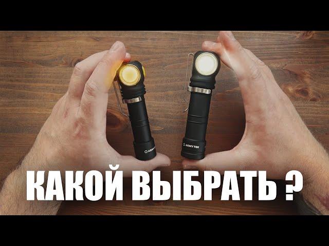 СРАВНЕНИЕ ARMYTEK WIZARD PRO и MAX | Какой выбрать? Теплый или белый?