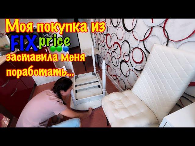 МОЯ ИНТЕРЕСНАЯ ПОКУПКА ИЗ ФИКС ПРАЙС/ТЕСТИРУЮ ТОВАРЫ ФИКС ПРАЙС/ СТОИТ ЛИ ПОКУПАТЬ В ФИКС ПРАЙС?