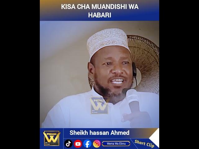 SHEIKH HASSAN AHMED -- KISA CHA MUANDISHI WA HABARI